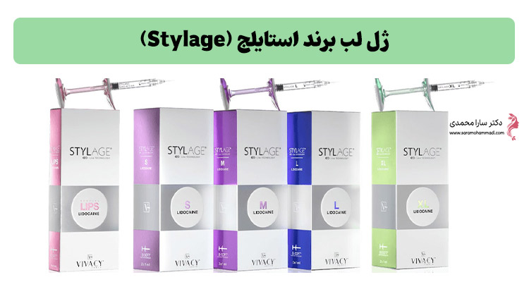 ژل لب برند استایلج (Stylage)