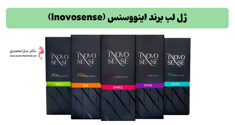 ژل لب برند اینووسنس (Inovosense)