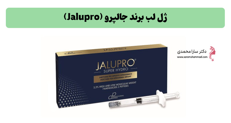 ژل لب برند جالپرو (Jalupro)