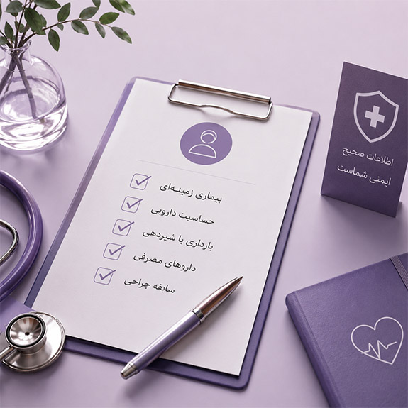  مسئولیت ارائه اطلاعات پزشکی