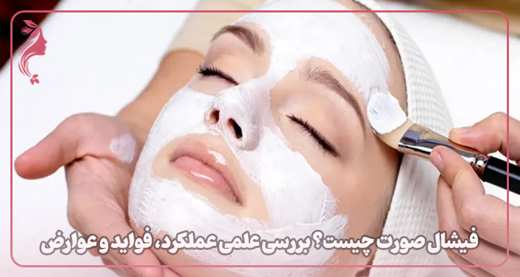 فیشال چیست